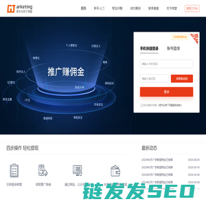 思杰马克丁正版软件广告联盟