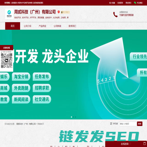 源码搭建