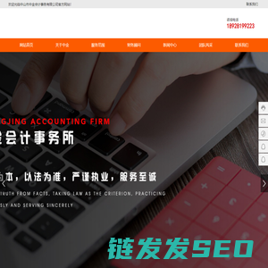 中山市中金会计事务有限公司