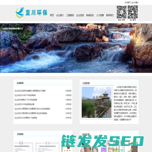 山东蓝川环保股份有限公司