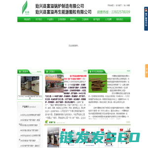 广东广州富力锅炉