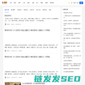 历史网