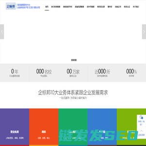 做企标,找企标邦丨企业一站式服务