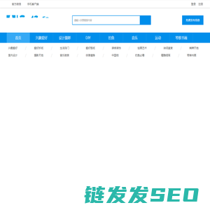 爱好吧