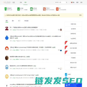 DCloud问答