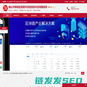 广告联盟APP开发