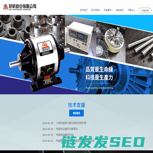 电磁离合器