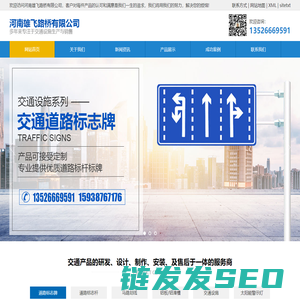 河南交通标志杆