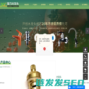 水龙头阀芯