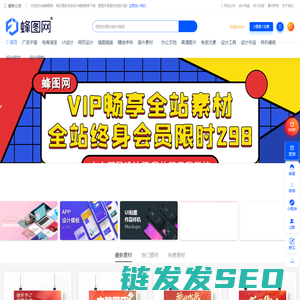 蜂图网