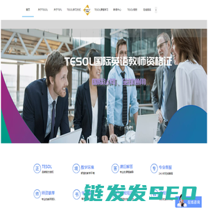 政孚教育官网！TEFL&TESOL国际英语教师资格证书考培网！