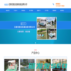 无锡保洁船,河道保洁船,双船体式河道保洁船,机械保洁船,全自动保洁船厂家找无锡司提达机械设备有限公司