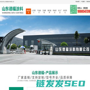环氧酚醛防腐涂料,环氧地坪漆,防锈漆,聚氨酯漆