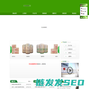 天津九源油脂有限公司