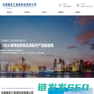 网格桥架,热镀锌网格桥架,不锈钢网格桥架,网格电缆桥架,钢筋网片找无锡鑫宏汇智造科技有限公司