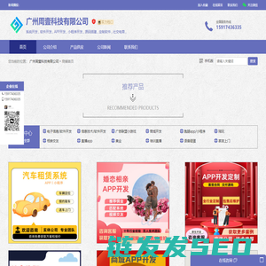 广州一站式软件定制服务