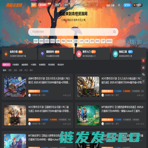 青橙资源网