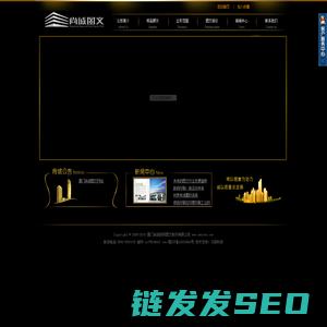 厦门尚诚数码图文制作有限公司