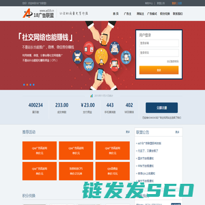 CPS广告联盟