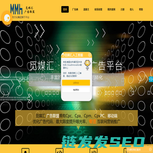 广告联盟