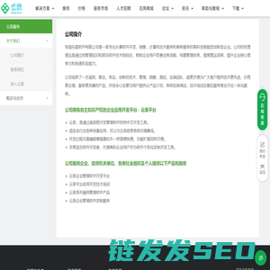 关于我们
