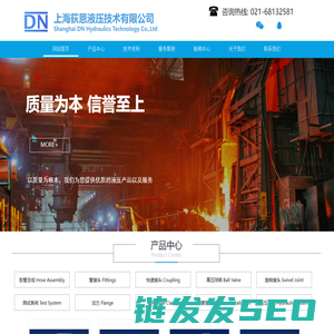 上海荻恩液压技术有限公司