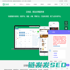 云快卖官网