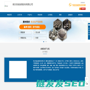 焊接球