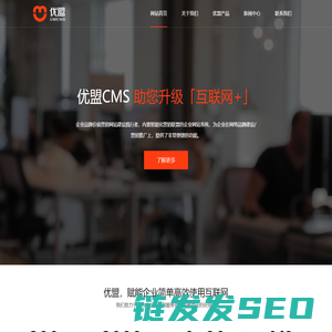优盟网讯,互联网价值赋能服务商