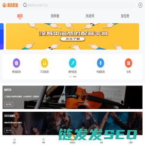 寻找方言配音,地方配音,中国地区配音
