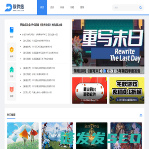 PC游戏