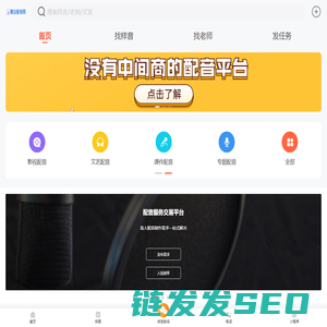 哪里可以视频配音,歌曲配音,配音接单兼职