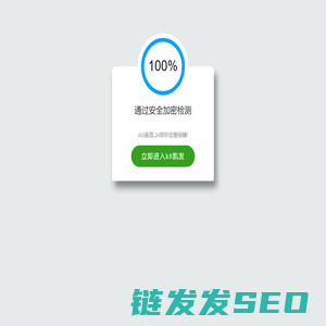 黄金城网站●(集团)有限公司☻