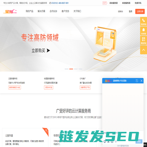 星灿网络