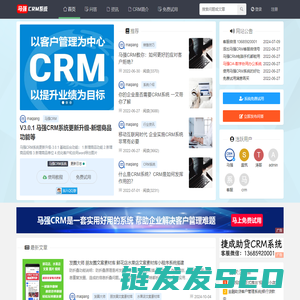 马强CRM客户管理系统,捷成助贷系统,客户关系管理系统,在线CRM软件,CRM,移动CRM,CRM系统,在线CRM,CRM软件,客户管理系统,开源CRM,免费CRM,客户管理软件,移动CRM系统,客户关系管理软件,人力资源管理系统,HR软件,eHR,开源免费ehr,免费财务软件,记账软件,免费会计软件,进销存系统,免费进销存软件,在线进销存系统