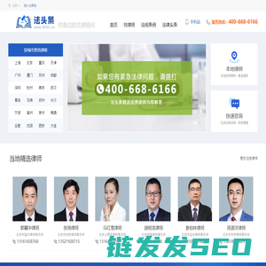 法头条