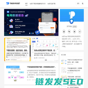 tp官方正版下载