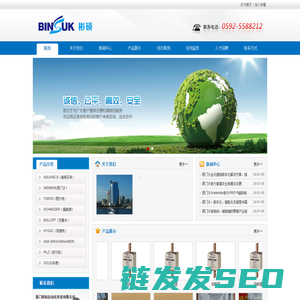 厦门彬硕自动化科技有限公司