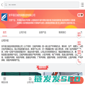 声屏障