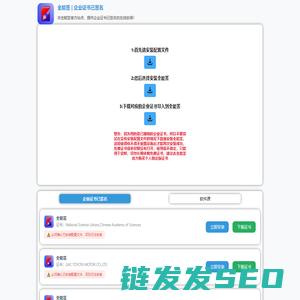 全能签