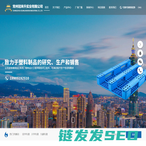 常州冠来升实业有限公司