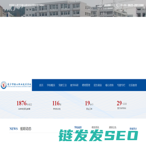 遂宁市船山职业技术学校