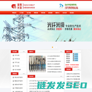 OPGW光缆丨ADSS光缆丨光缆厂家丨湖南光联光电科技有限公司
