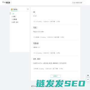 罪名录