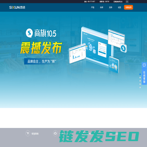 思迅官网