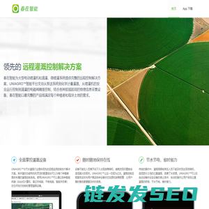 上海春在智能科技有限公司