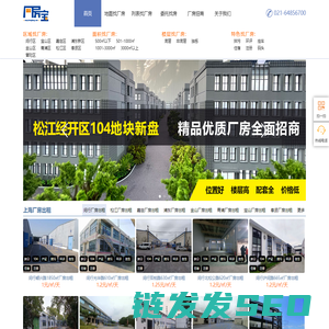 厂房出租
