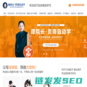 家庭教育