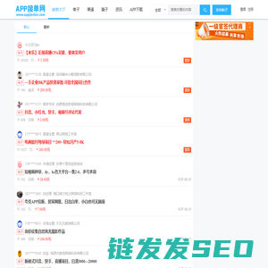 app接单网