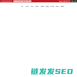 国安达股份有限公司